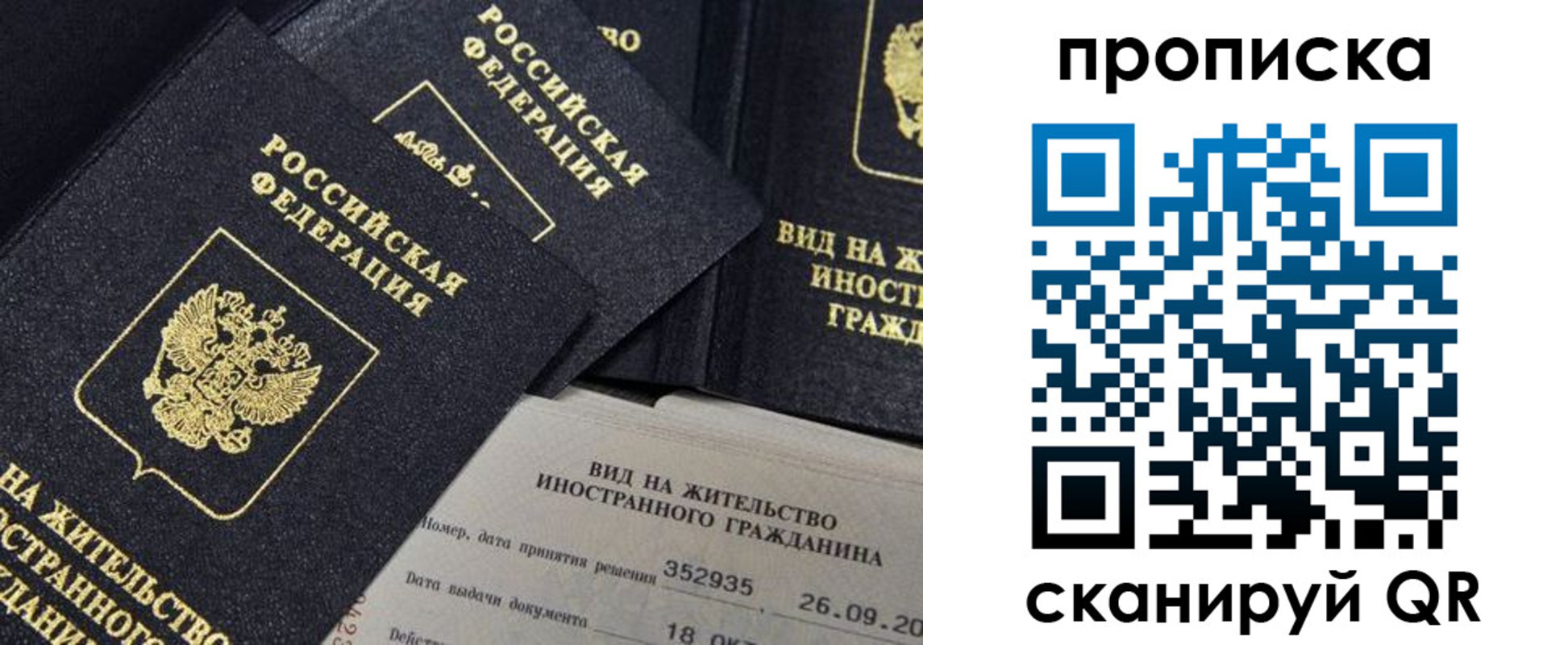 прописка паспорт в Мариинском Посаде