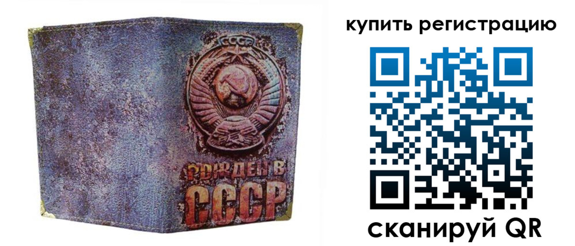 прописка регистрация в Мариинском Посаде