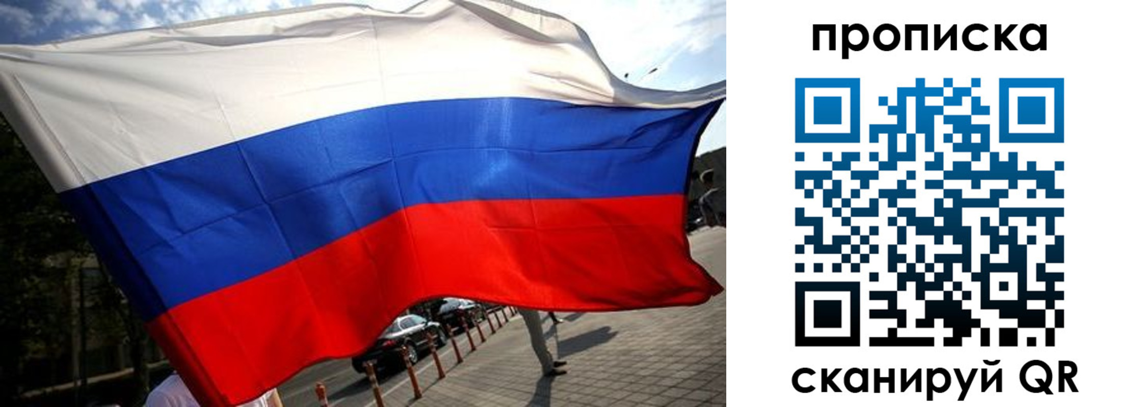 временная регистрация недорого в Мариинском Посаде