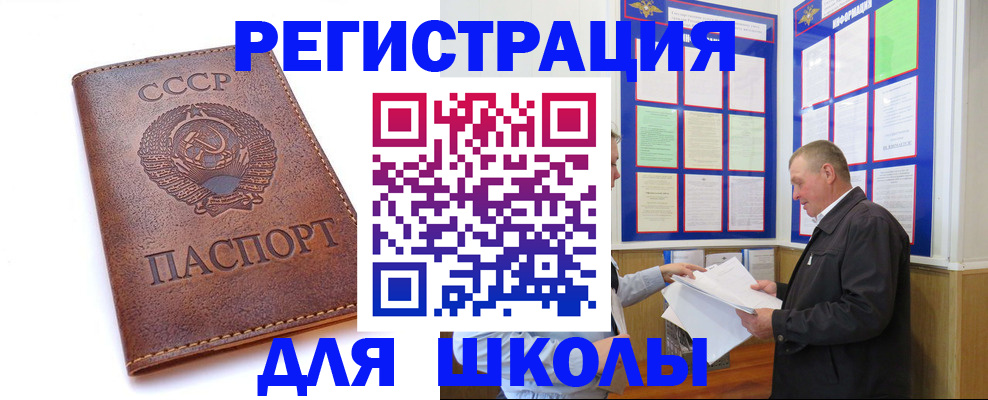 прописка для военкомата в Мариинском Посаде
