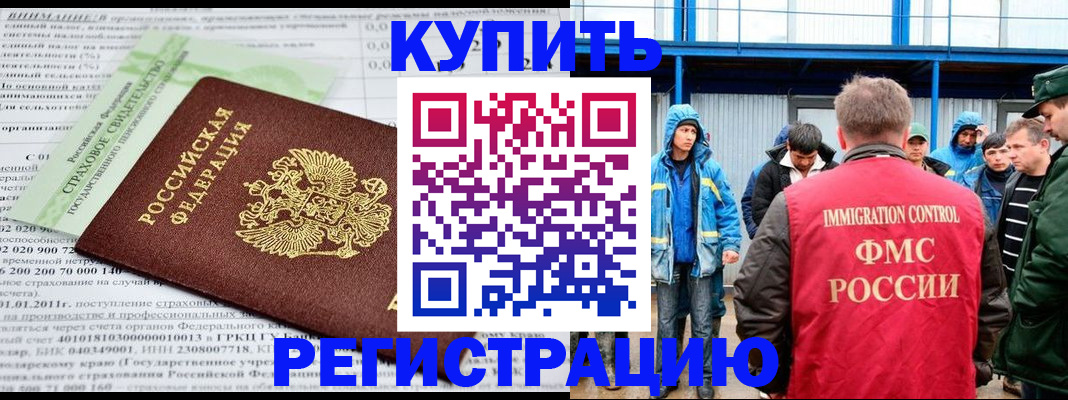 временная регистрация для школы в Мариинском Посаде