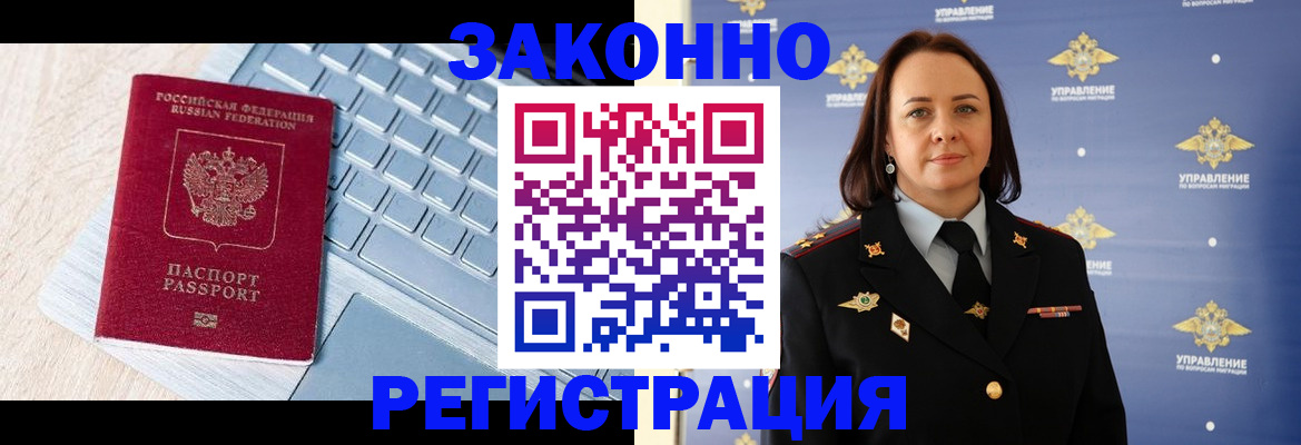 прописка иностранных граждан в Мариинском Посаде