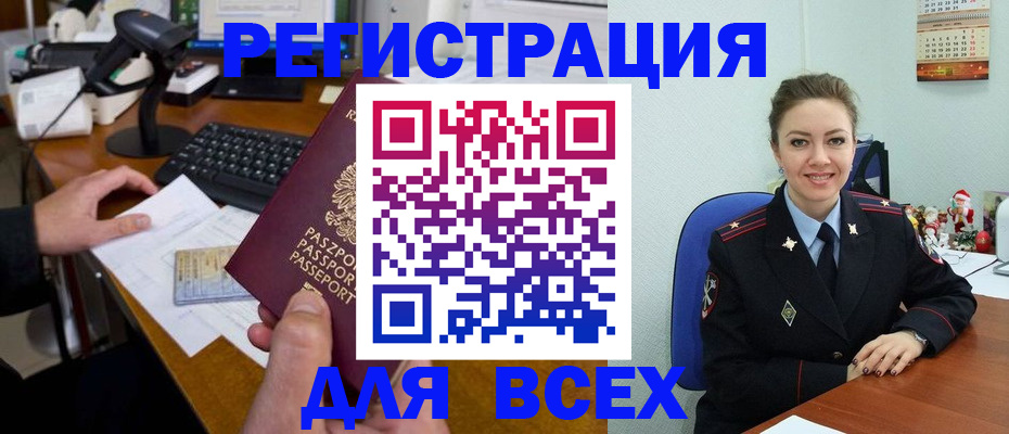временная регистрация 2025 в Мариинском Посаде