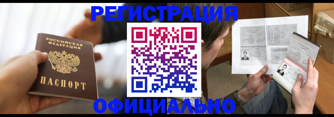 временная регистрация собственник в Мариинском Посаде