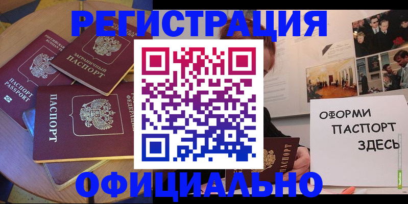 прописка паспорт в Мариинском Посаде