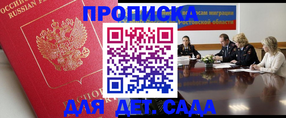 временная регистрация госуслуги в Мариинском Посаде