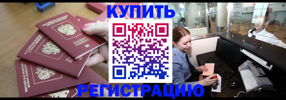 временная регистрация 2025 в Мариинском Посаде