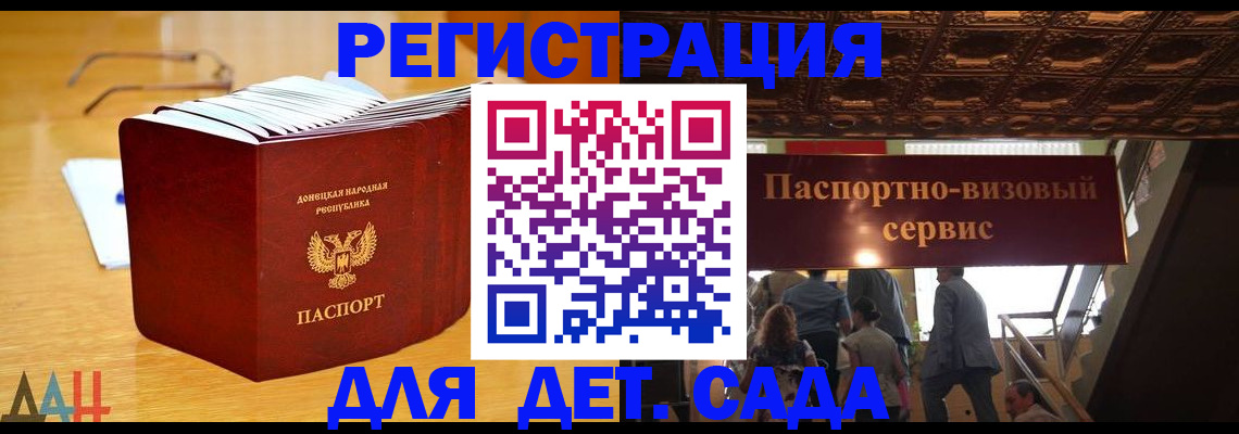 прописка ребенка в Мариинском Посаде